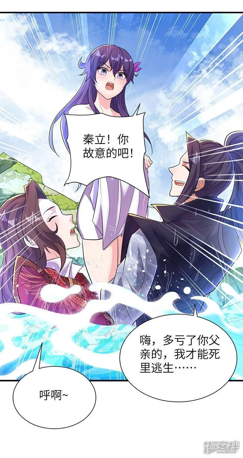 第一赘婿,第307话 云诗雨的烦心事,第11张