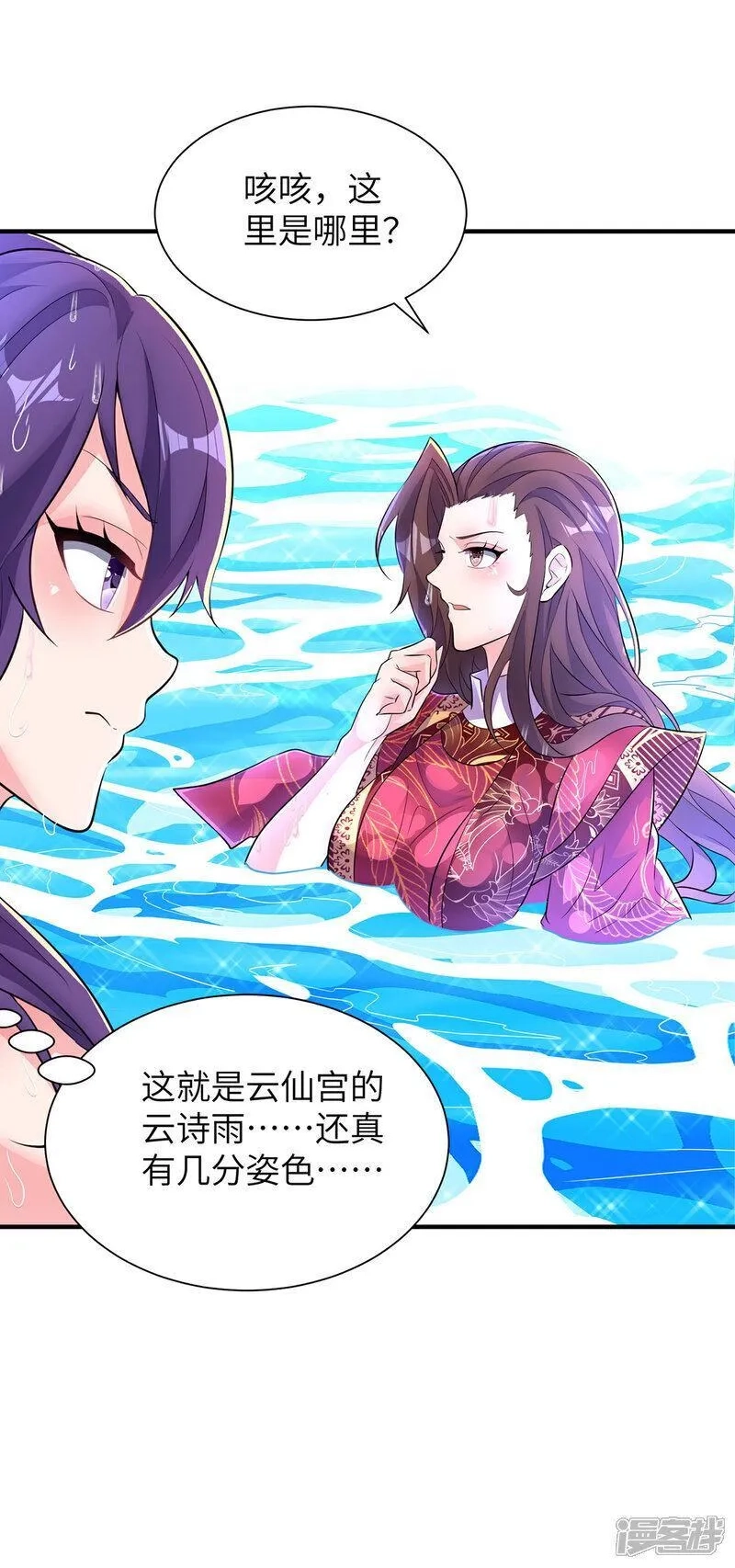 第一赘婿,第307话 云诗雨的烦心事,第12张