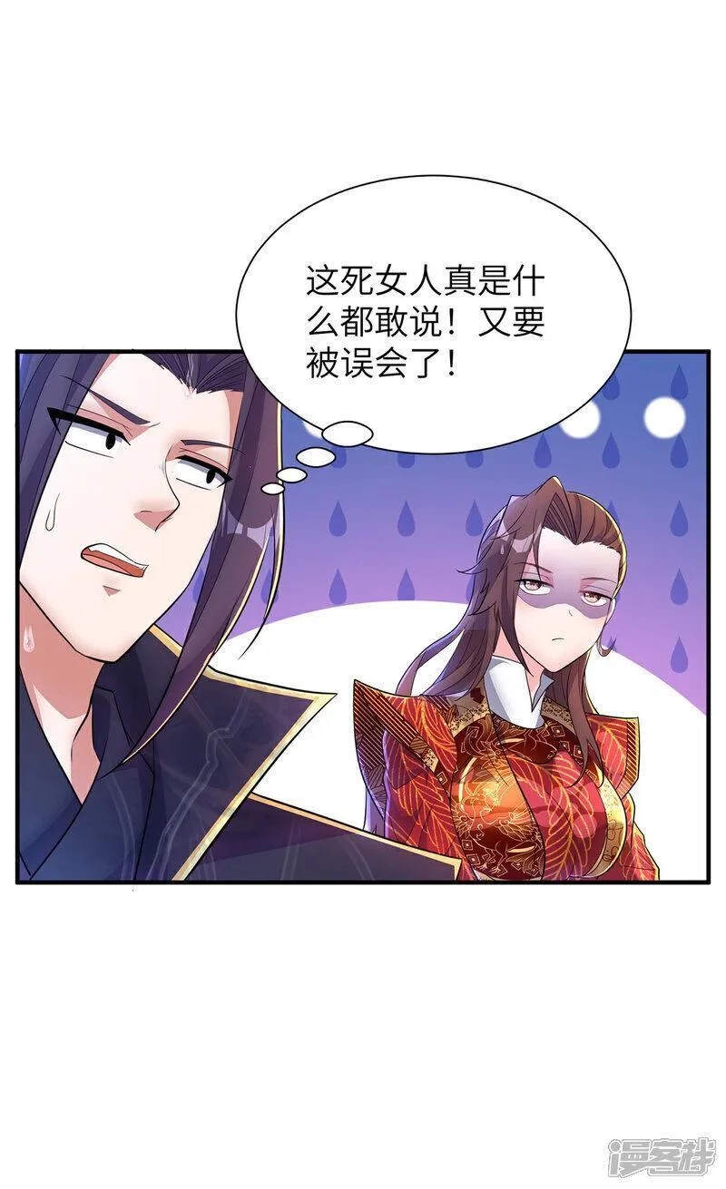 第一赘婿,第307话 云诗雨的烦心事,第14张
