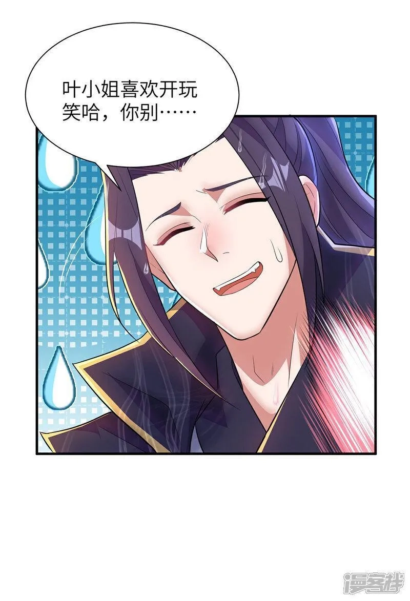 第一赘婿,第307话 云诗雨的烦心事,第15张