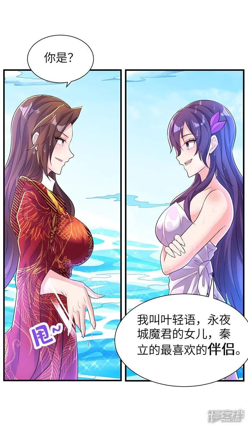 第一赘婿,第307话 云诗雨的烦心事,第17张