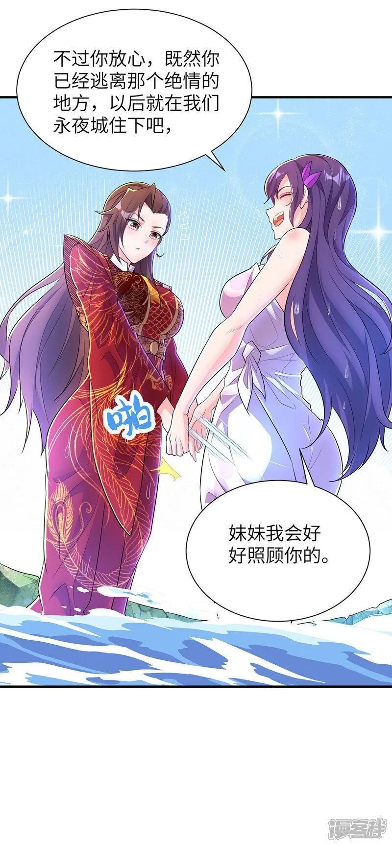 第一赘婿,第307话 云诗雨的烦心事,第19张