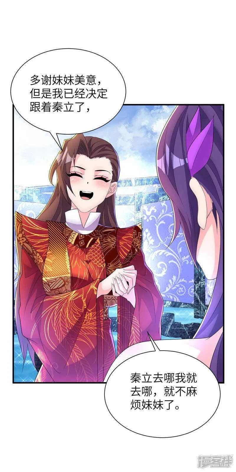 第一赘婿,第307话 云诗雨的烦心事,第20张