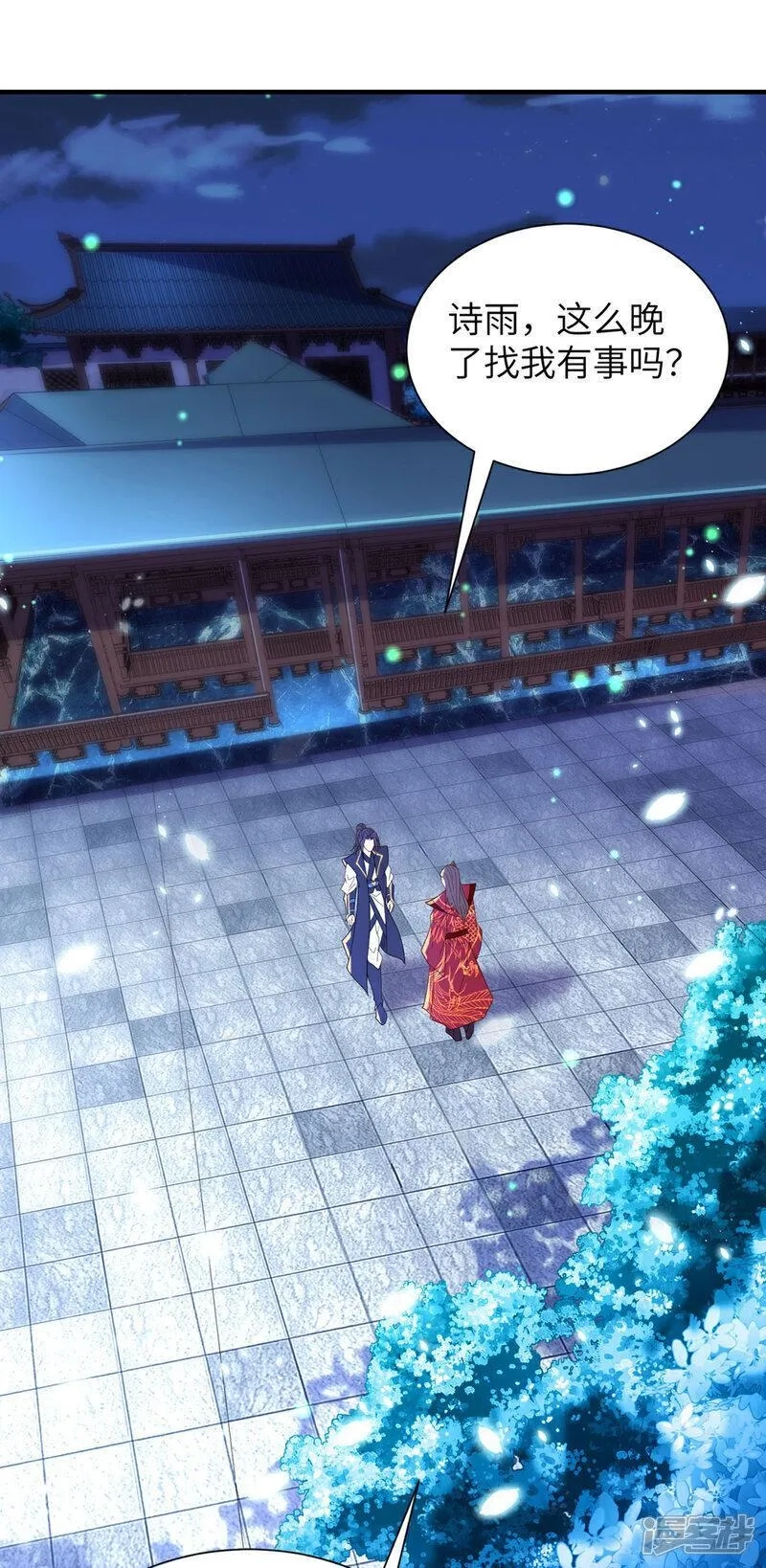 第一赘婿,第307话 云诗雨的烦心事,第24张