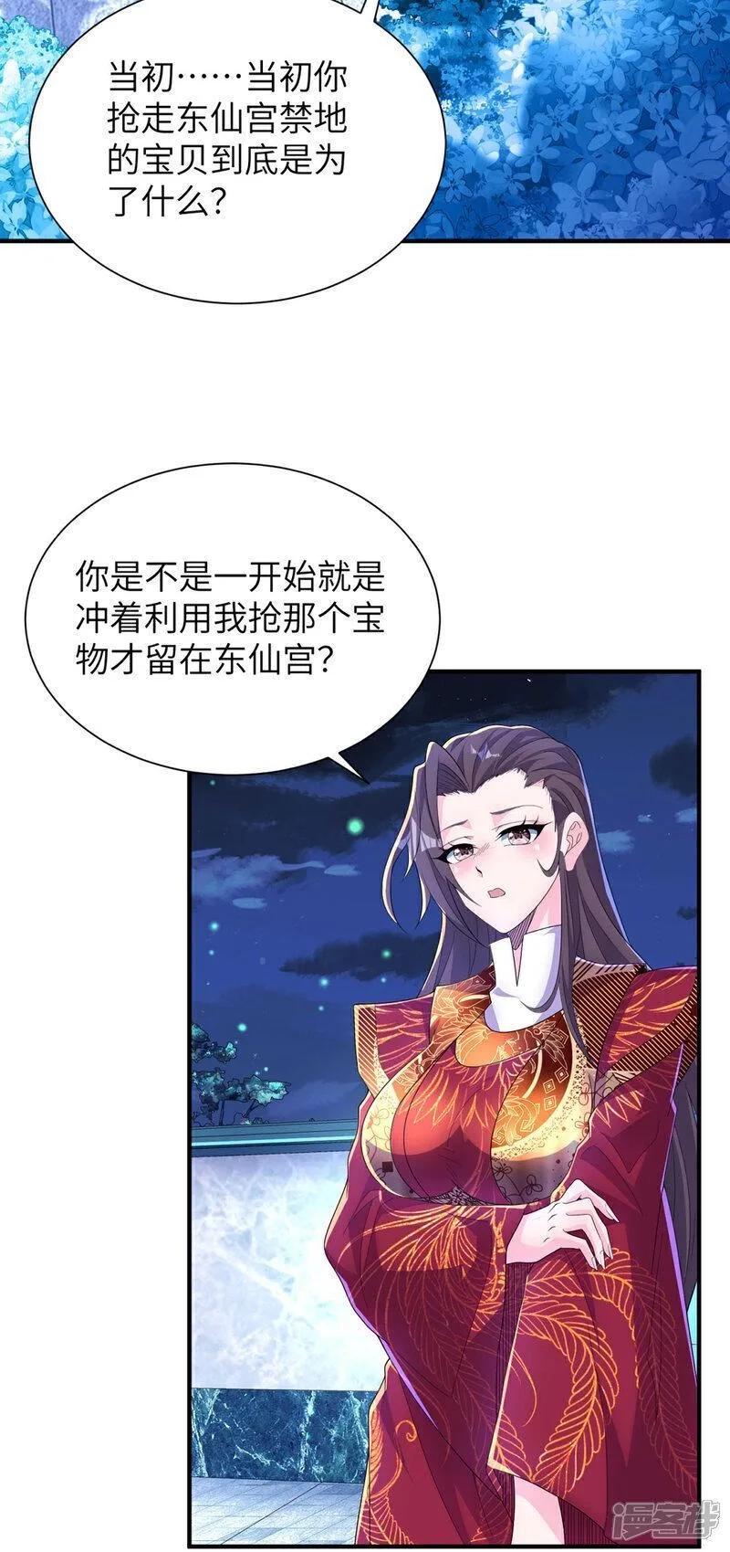 第一赘婿,第307话 云诗雨的烦心事,第25张