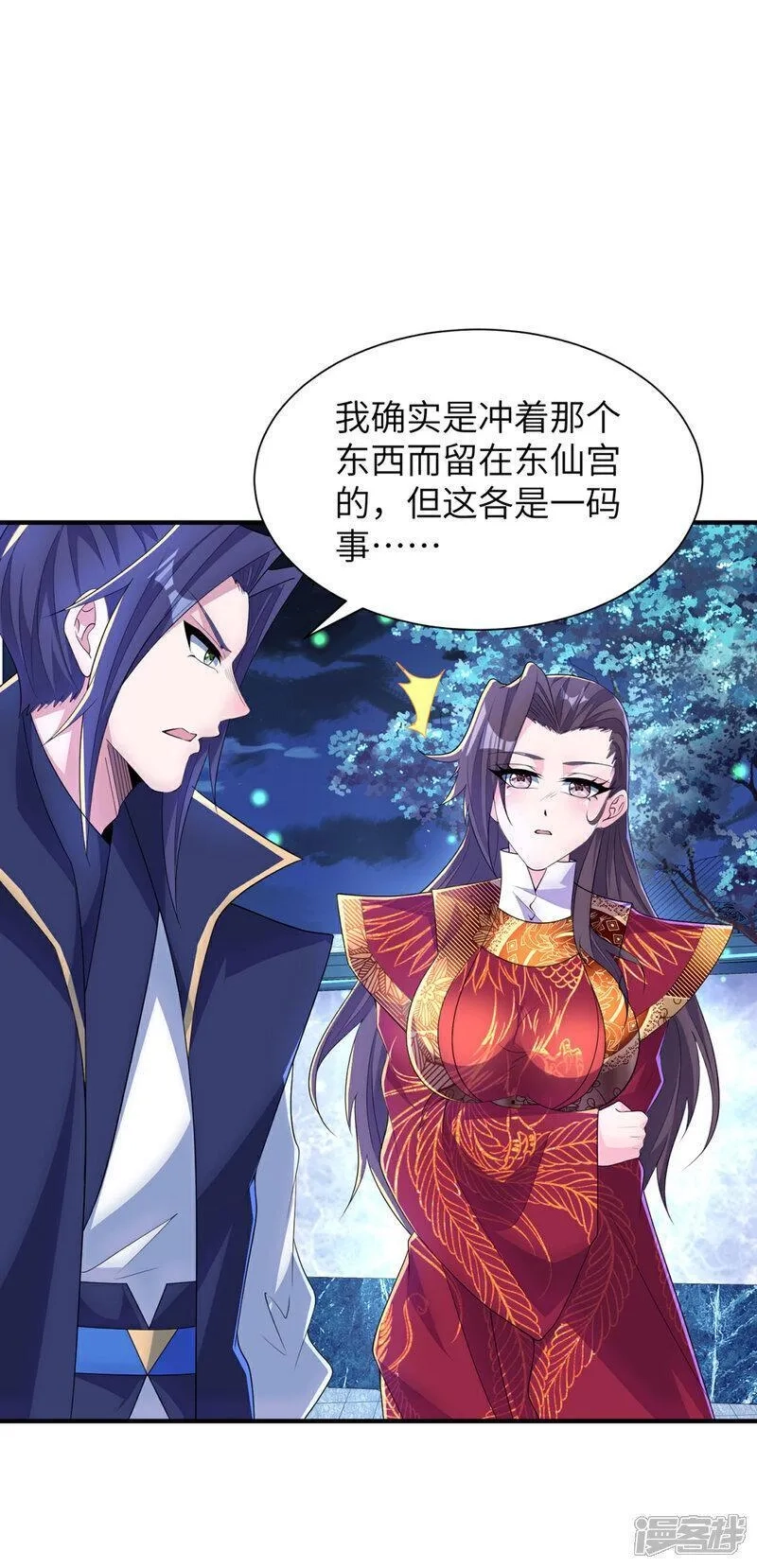 第一赘婿,第307话 云诗雨的烦心事,第26张