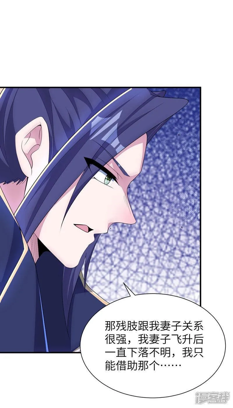 第一赘婿,第307话 云诗雨的烦心事,第27张