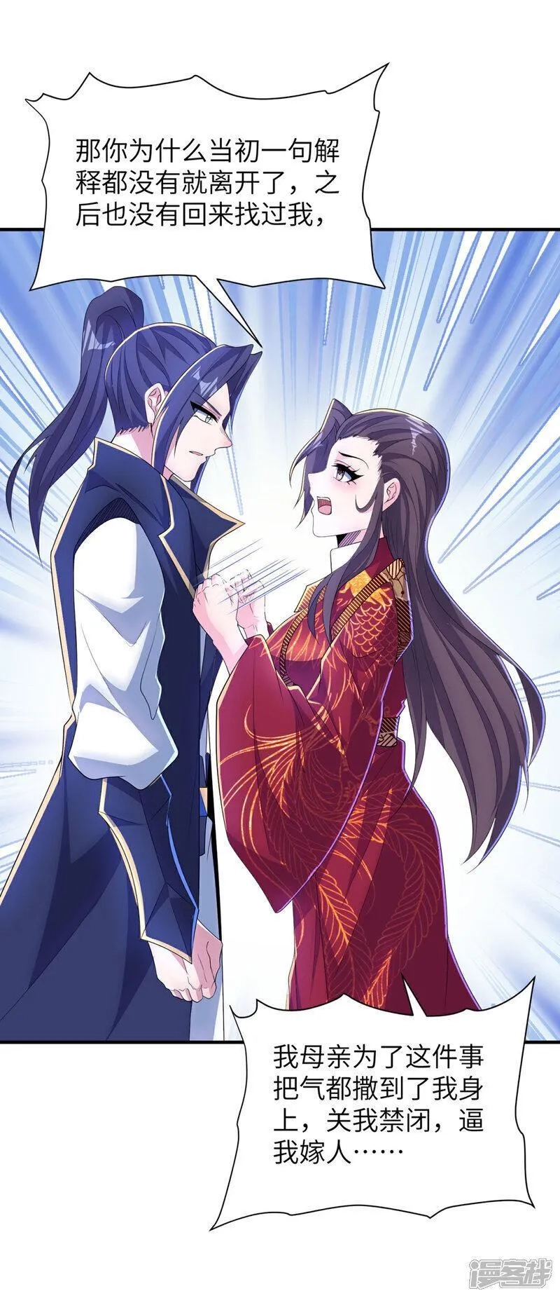 第一赘婿,第307话 云诗雨的烦心事,第28张