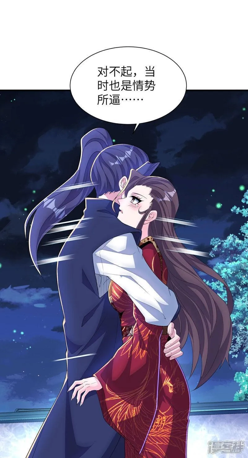 第一赘婿,第307话 云诗雨的烦心事,第29张