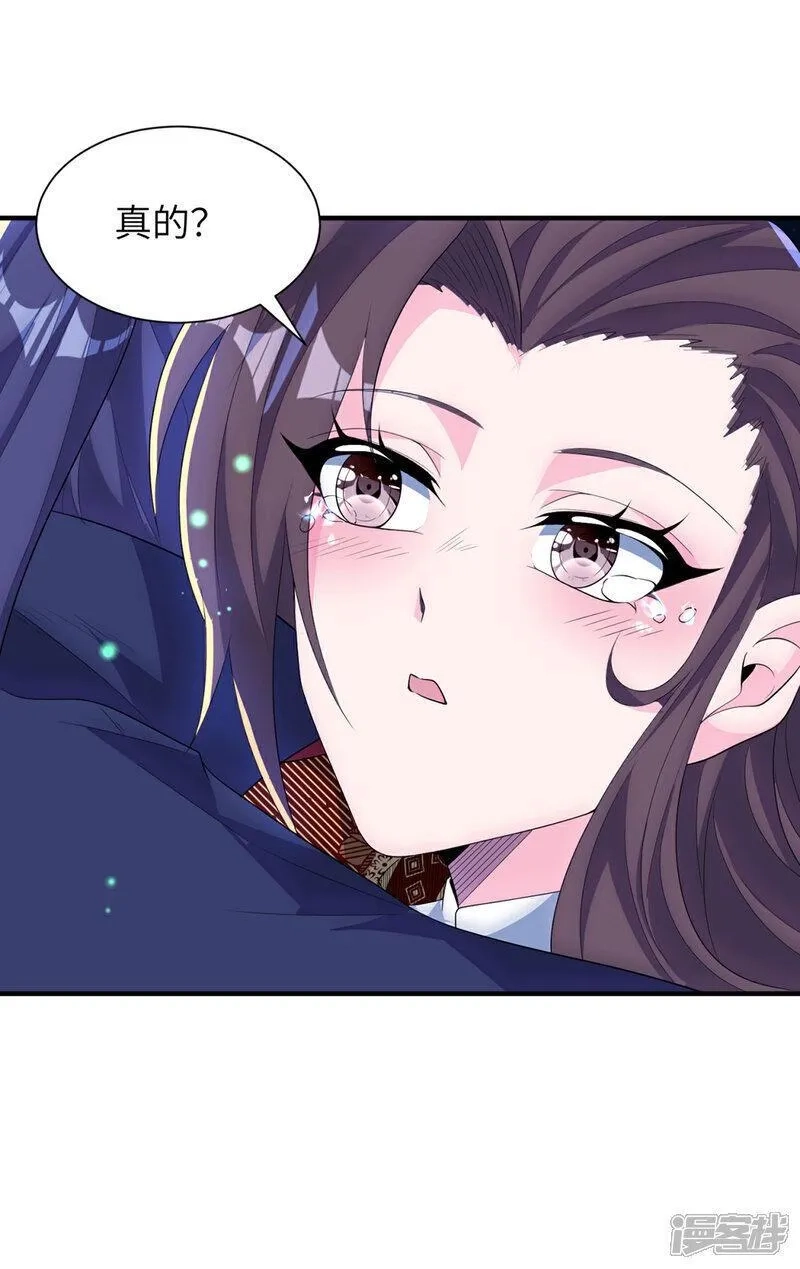第一赘婿,第307话 云诗雨的烦心事,第33张