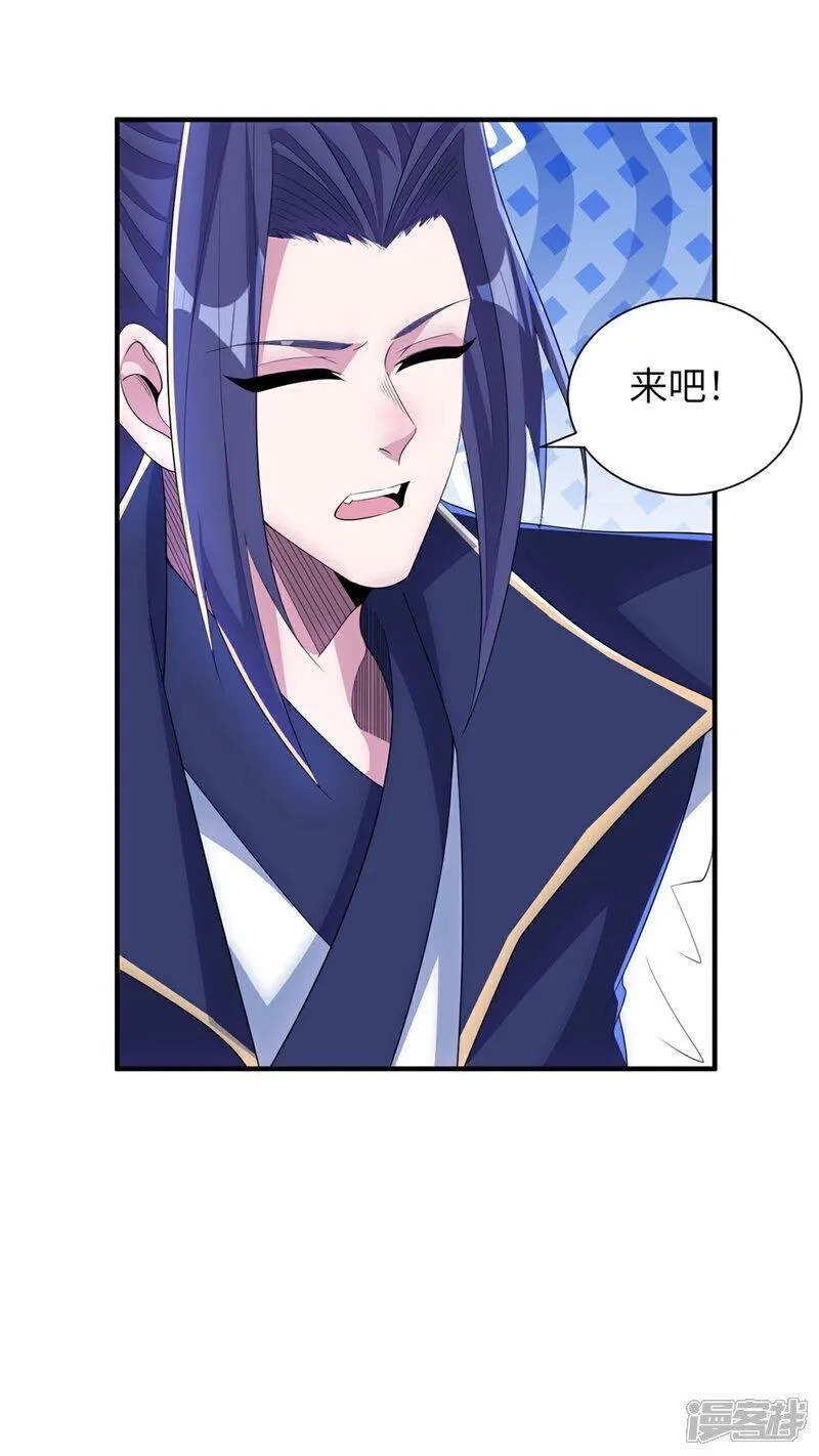 第一赘婿,第307话 云诗雨的烦心事,第35张
