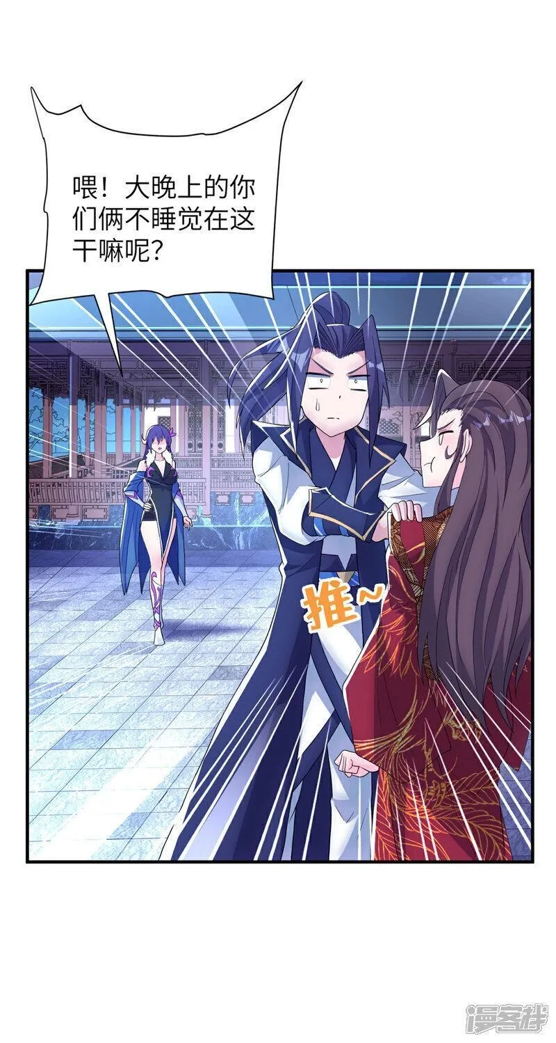 第一赘婿,第307话 云诗雨的烦心事,第37张