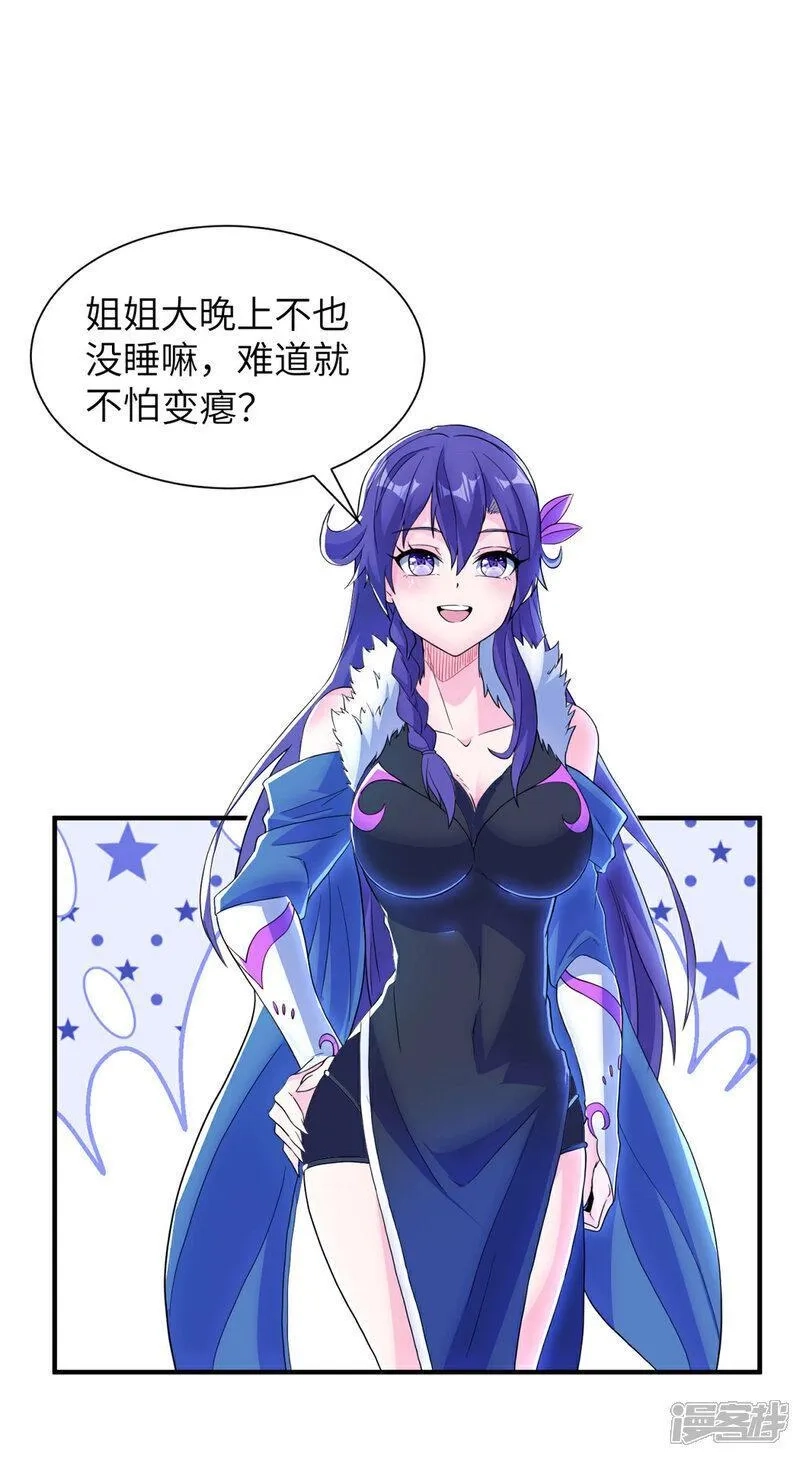 第一赘婿,第307话 云诗雨的烦心事,第39张