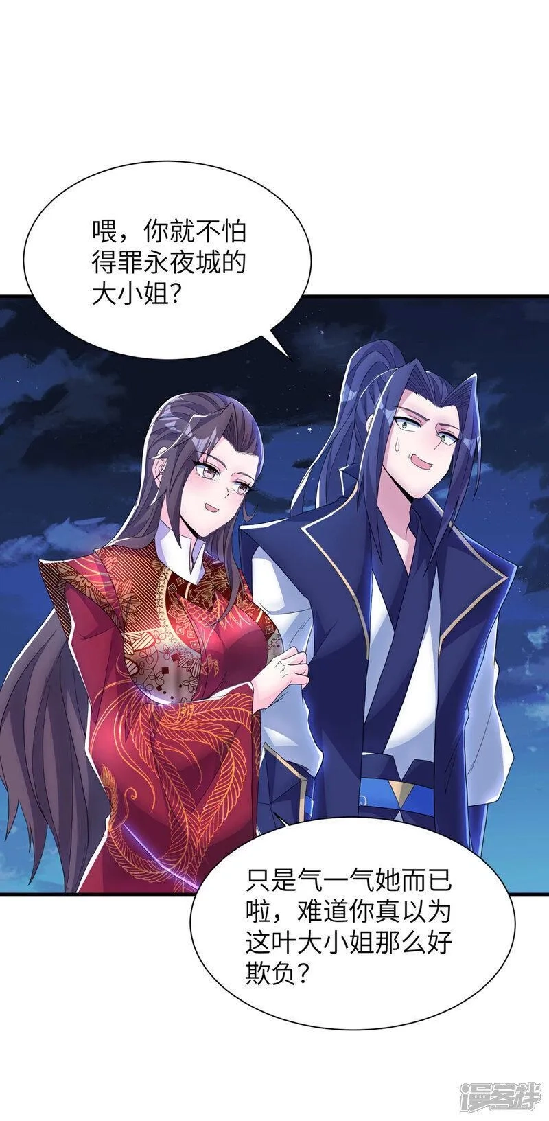 第一赘婿,第307话 云诗雨的烦心事,第43张