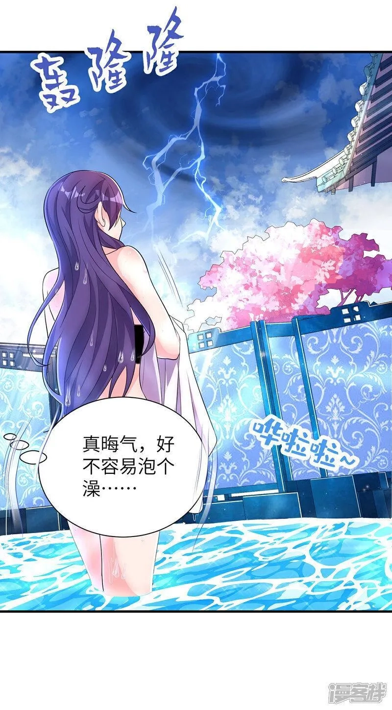 第一赘婿,第307话 云诗雨的烦心事,第6张