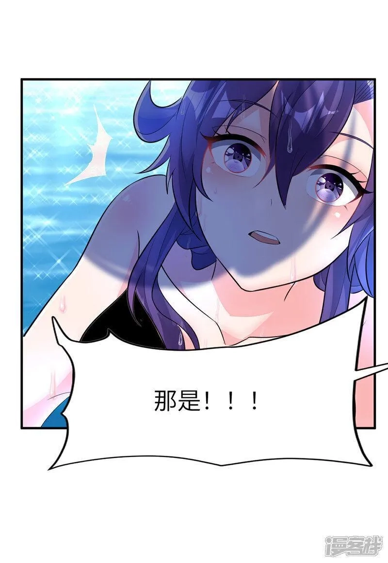 第一赘婿,第307话 云诗雨的烦心事,第7张