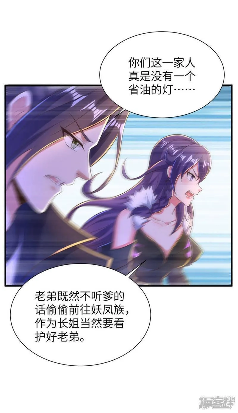 第一赘婿,第301话 天人境的高手,第12张