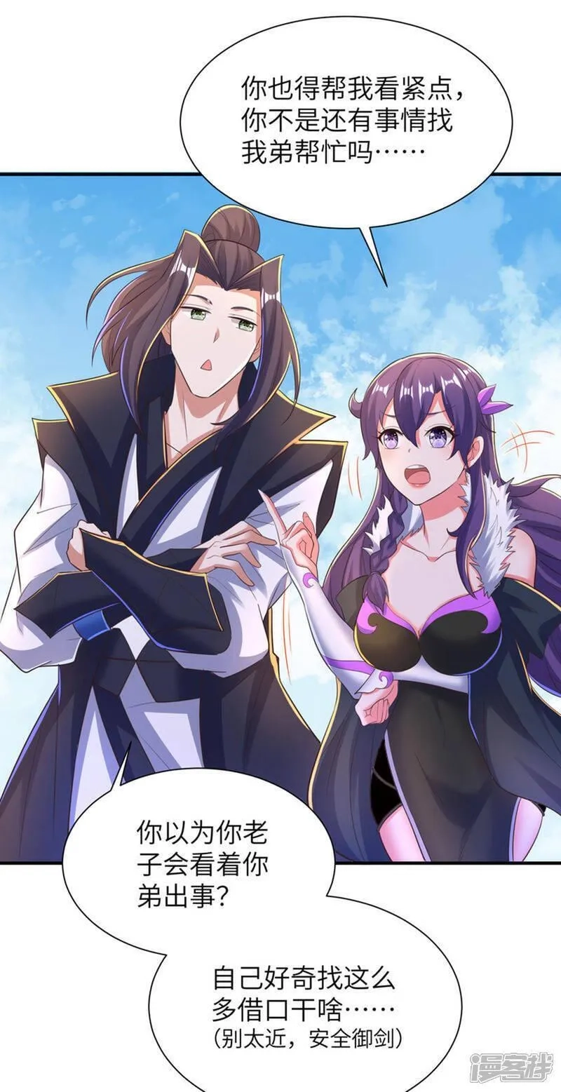 第一赘婿,第301话 天人境的高手,第13张