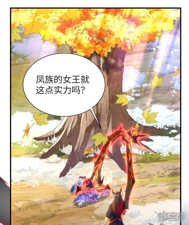 第一赘婿,第301话 天人境的高手,第16张