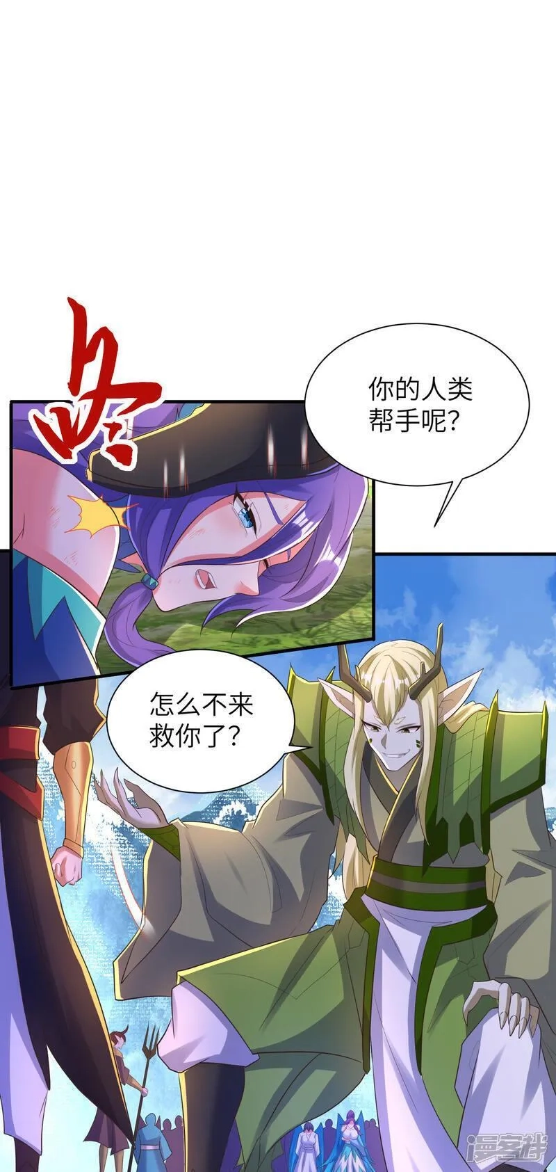 第一赘婿,第301话 天人境的高手,第18张