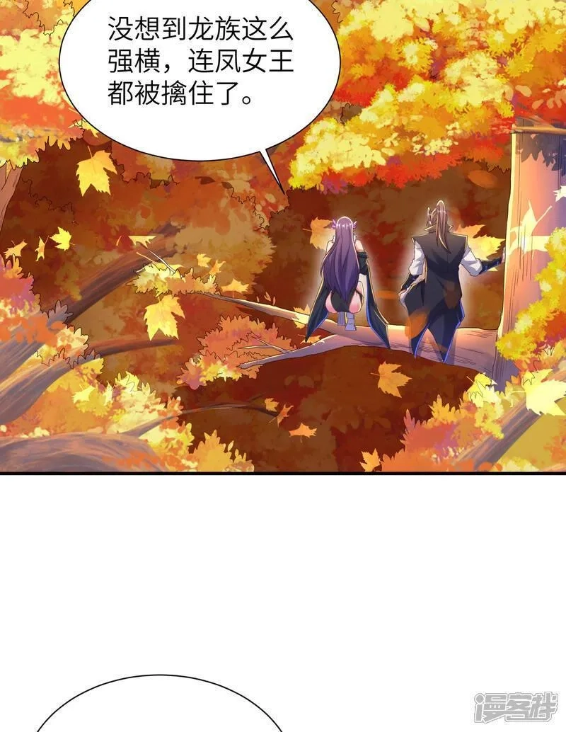 第一赘婿,第301话 天人境的高手,第21张