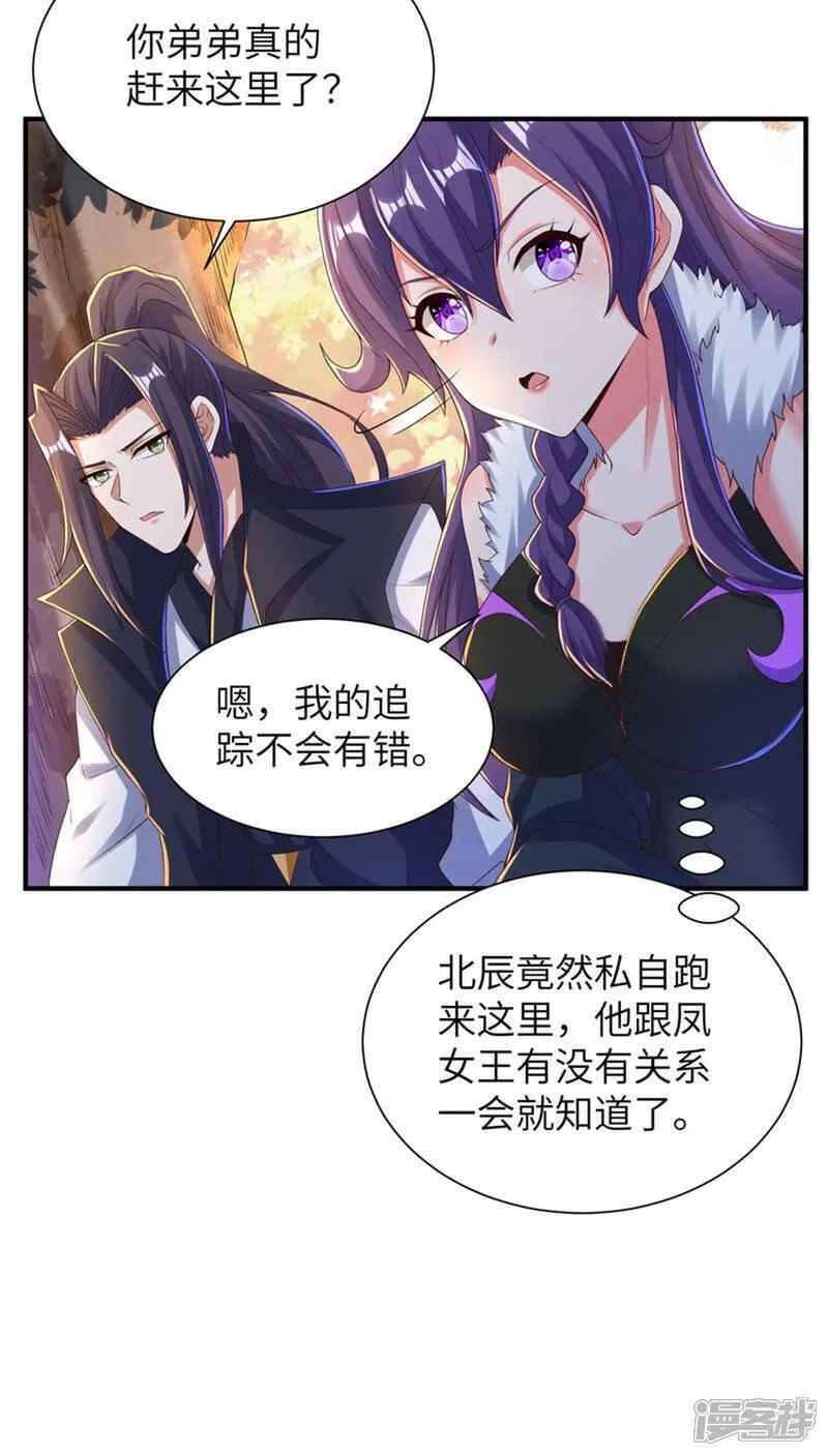 第一赘婿,第301话 天人境的高手,第22张