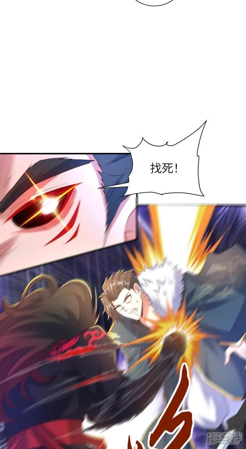第一赘婿,第301话 天人境的高手,第28张