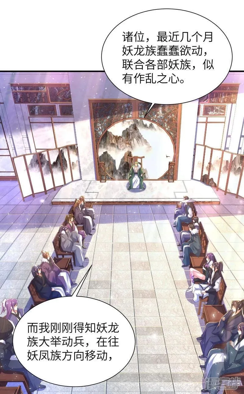 第一赘婿,第301话 天人境的高手,第3张