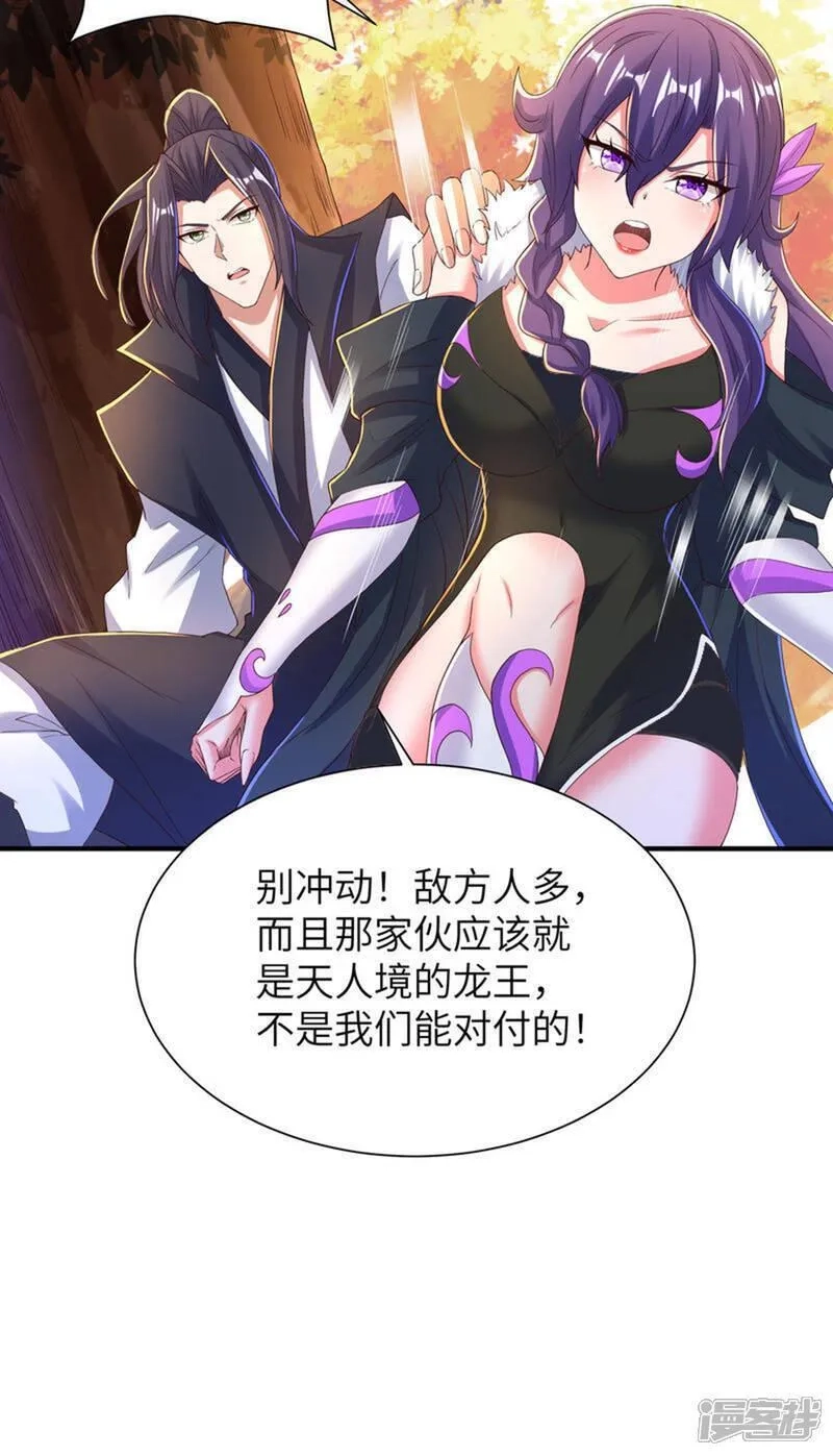 第一赘婿,第301话 天人境的高手,第32张