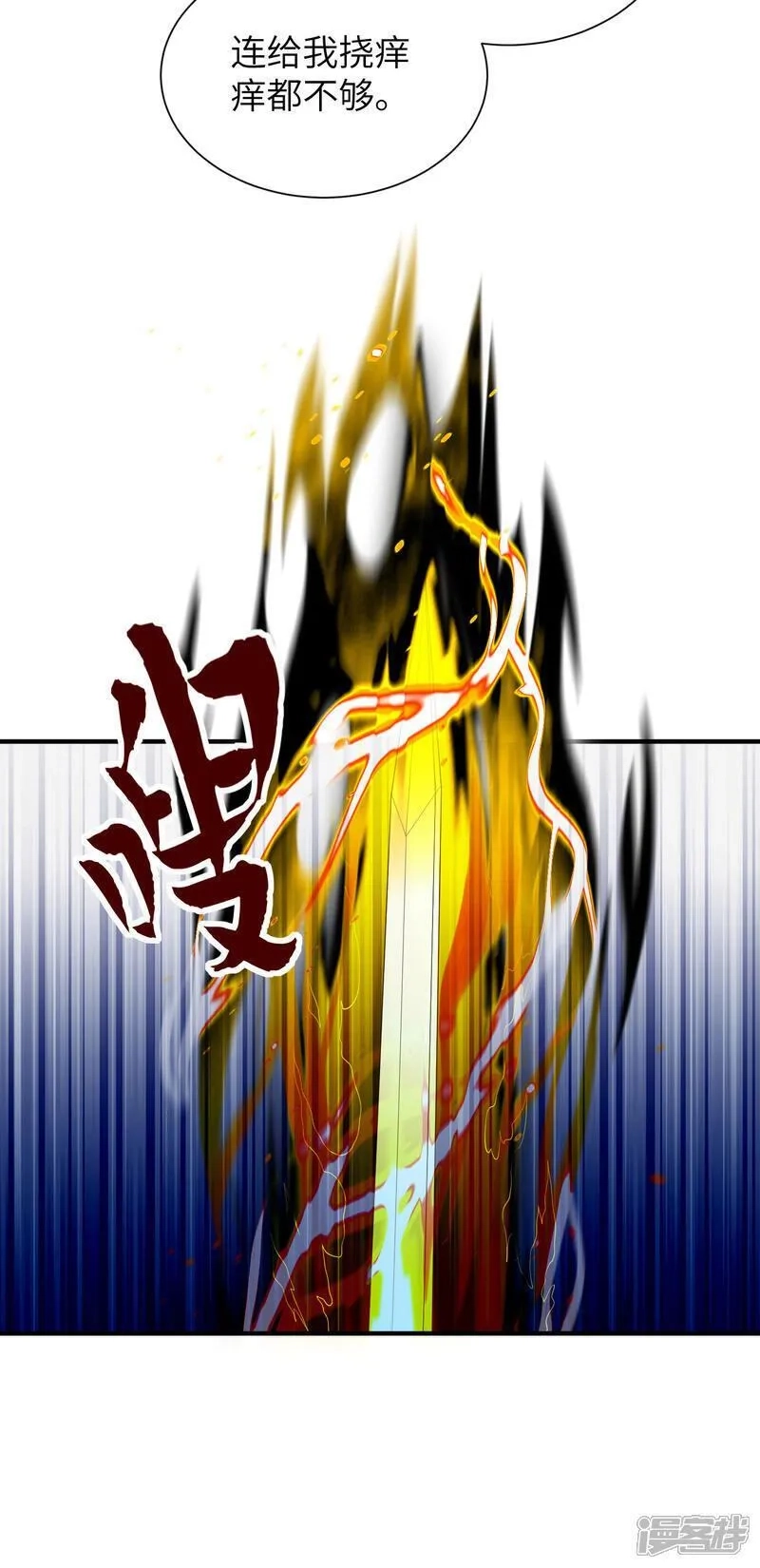 第一赘婿,第301话 天人境的高手,第42张