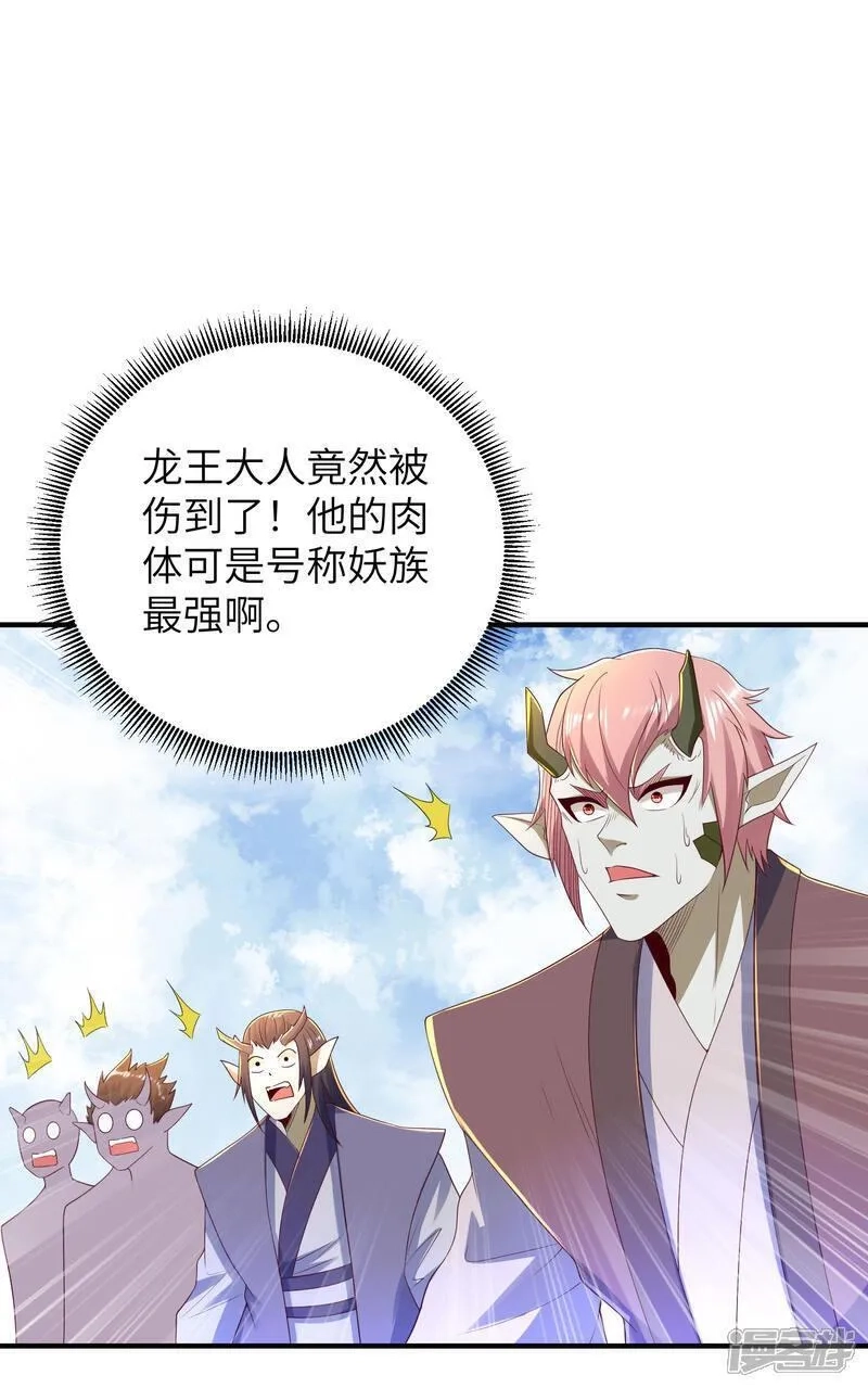 第一赘婿,第301话 天人境的高手,第48张