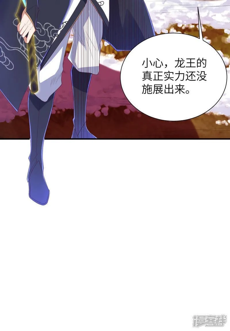 第一赘婿,第301话 天人境的高手,第50张