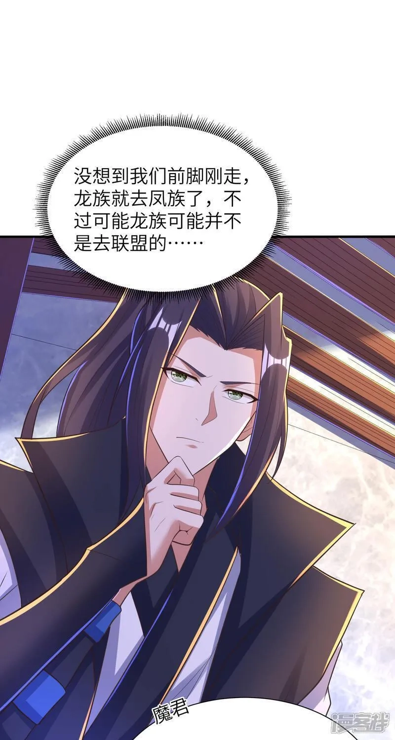 第一赘婿,第301话 天人境的高手,第6张