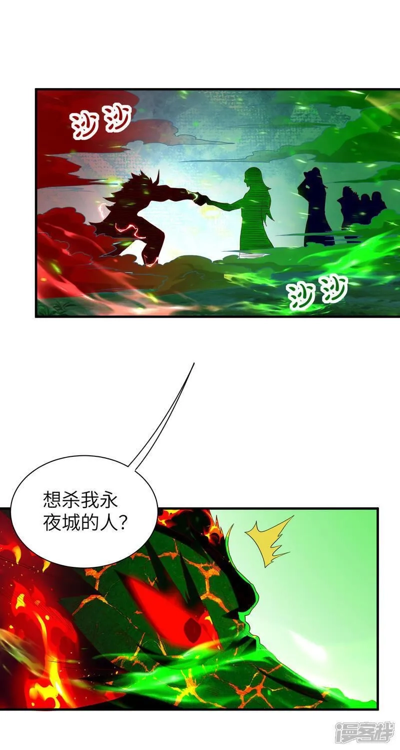 第一赘婿,第301话 天人境的高手,第67张