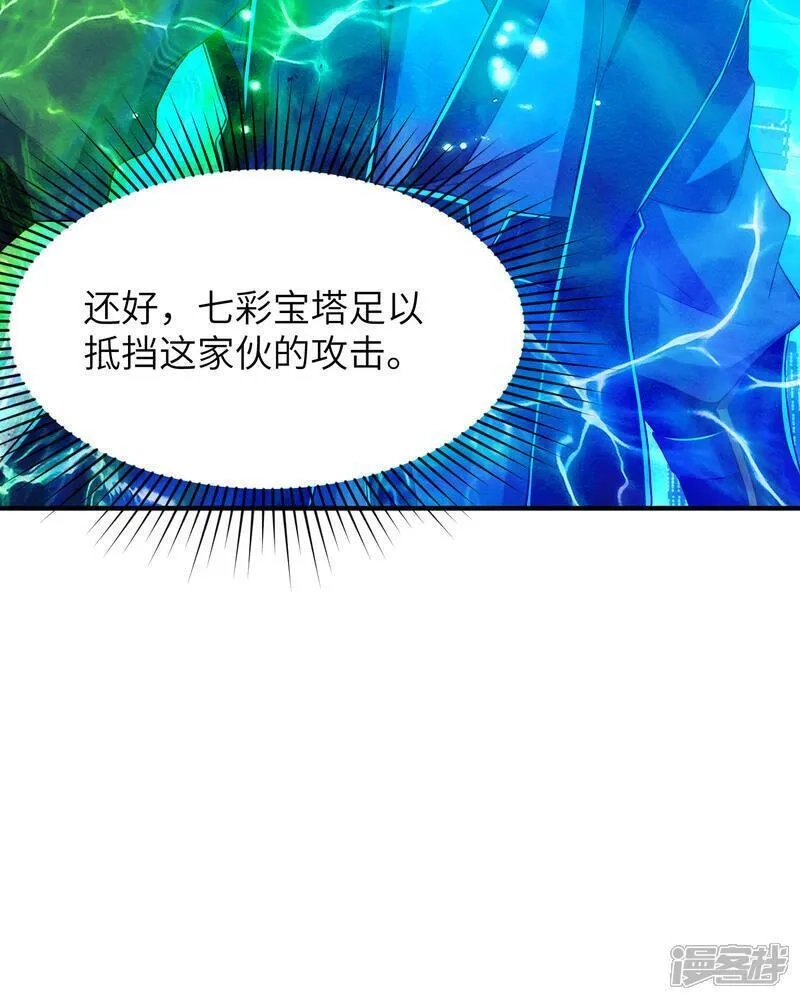 第一赘婿,第306话 你自己找死可别怪我,第14张