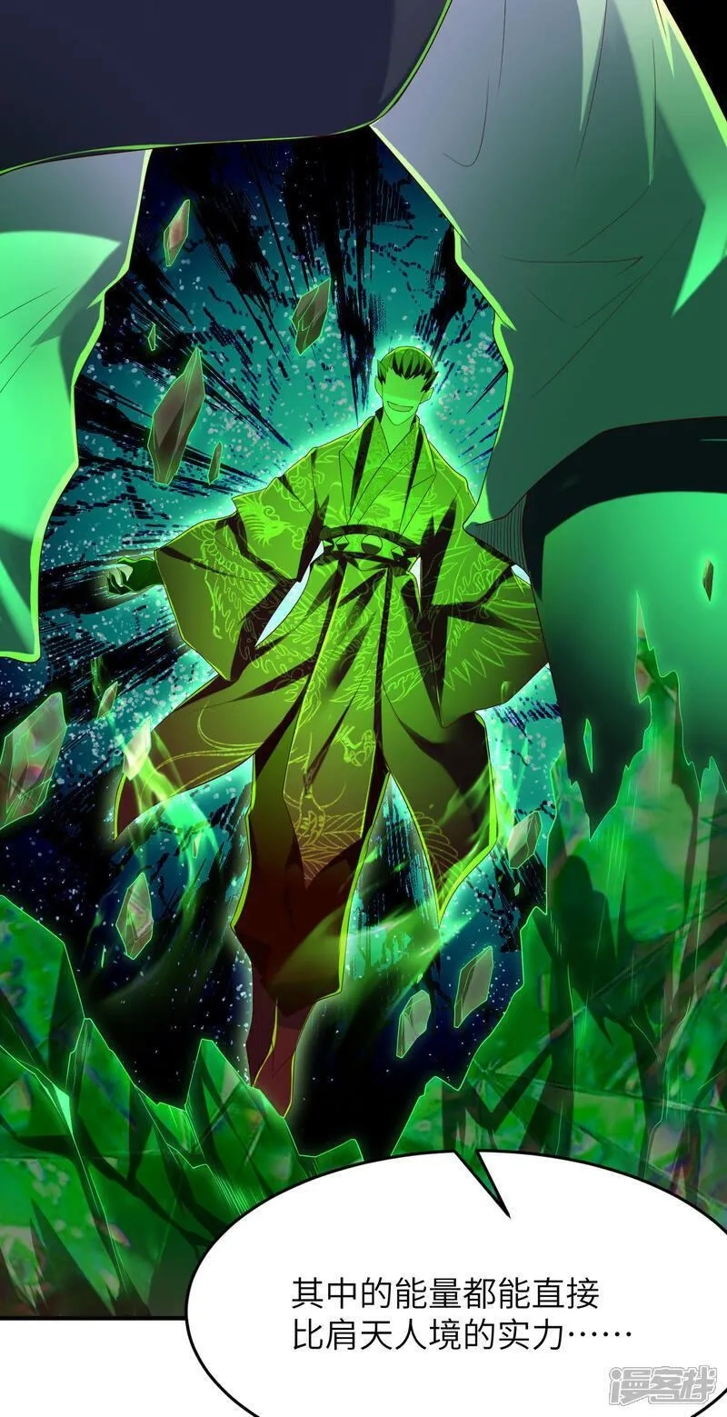 第一赘婿,第306话 你自己找死可别怪我,第18张