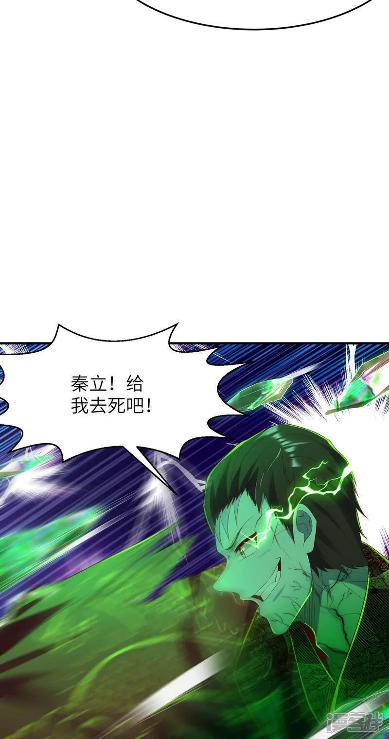 第一赘婿,第306话 你自己找死可别怪我,第19张