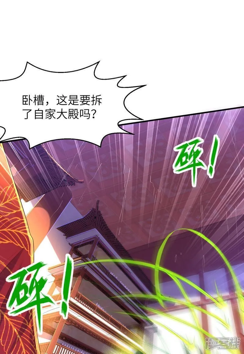 第一赘婿,第306话 你自己找死可别怪我,第22张