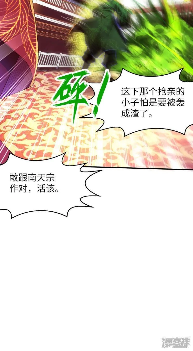 第一赘婿,第306话 你自己找死可别怪我,第23张
