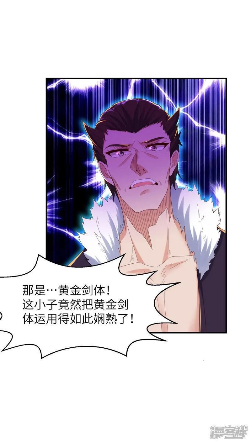 第一赘婿,第306话 你自己找死可别怪我,第28张