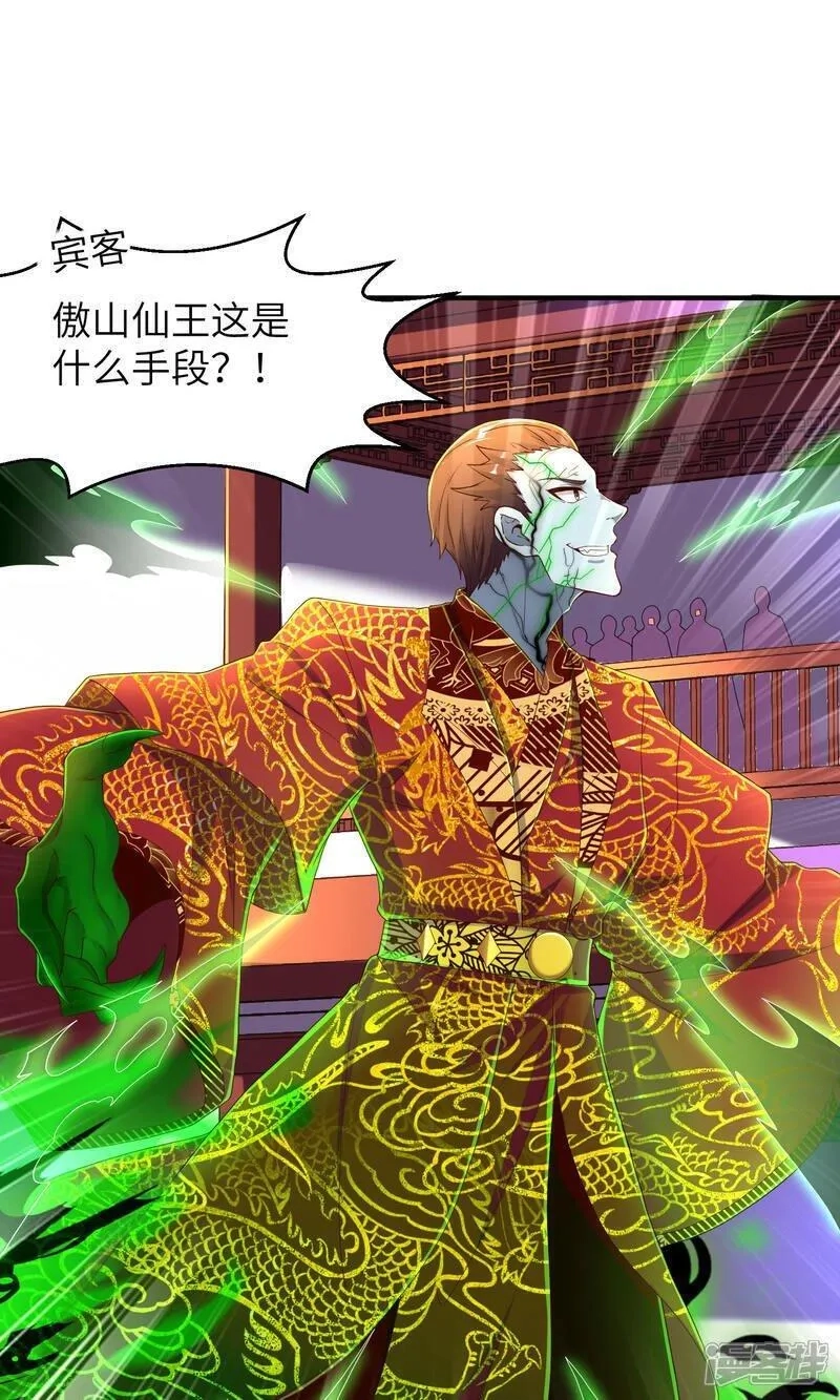 第一赘婿,第306话 你自己找死可别怪我,第3张