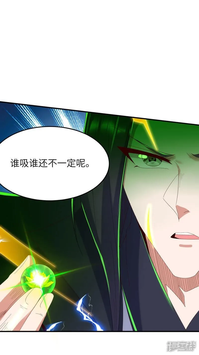 第一赘婿,第306话 你自己找死可别怪我,第34张