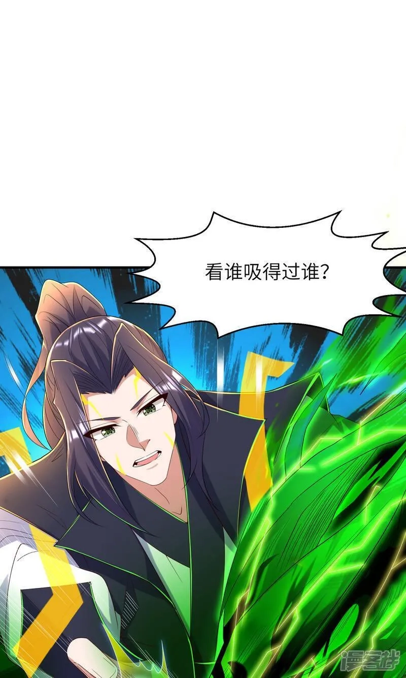 第一赘婿,第306话 你自己找死可别怪我,第35张