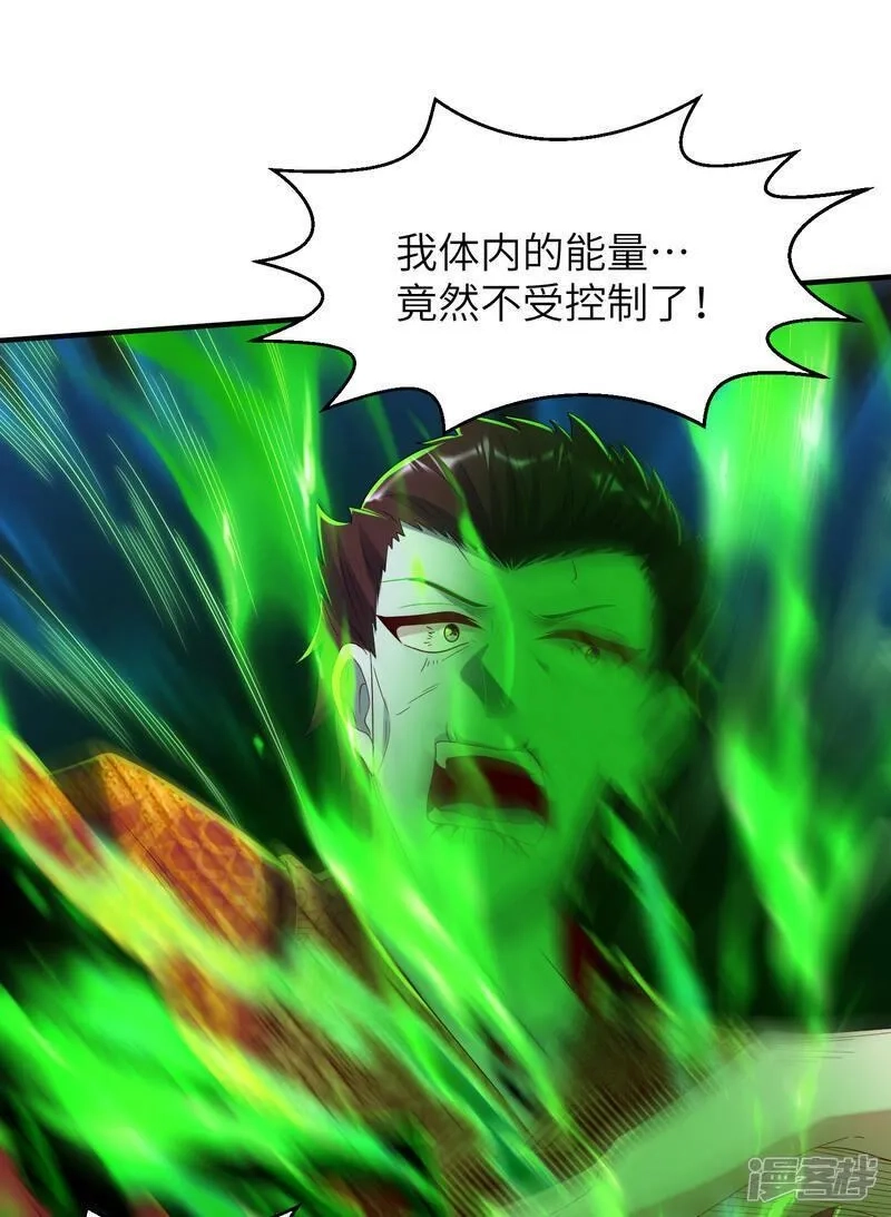 第一赘婿,第306话 你自己找死可别怪我,第37张