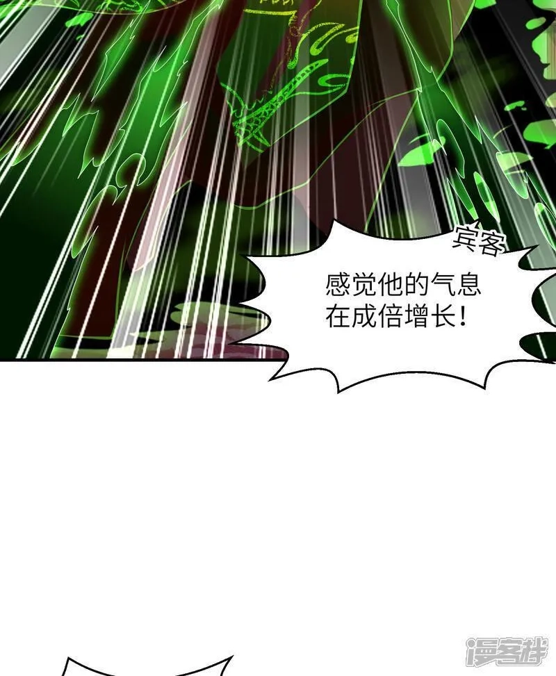 第一赘婿,第306话 你自己找死可别怪我,第4张