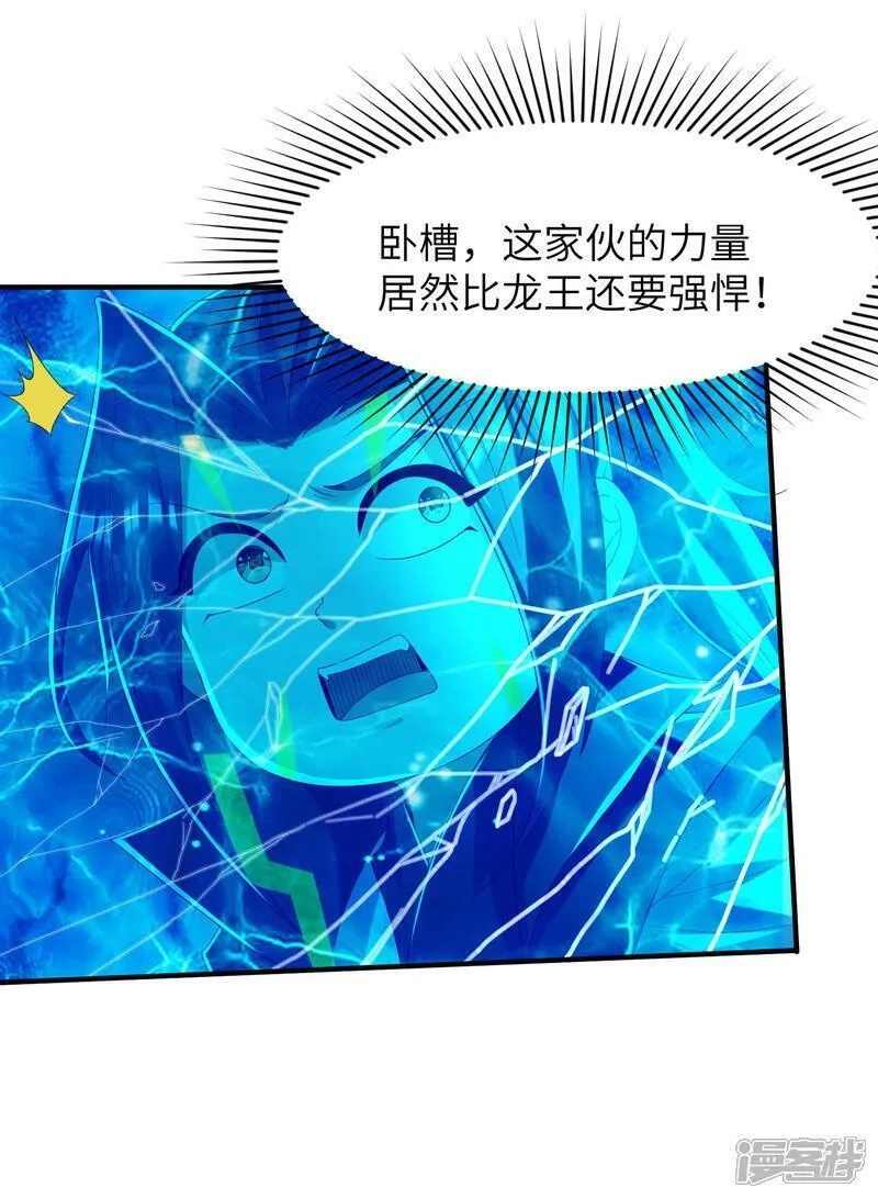 第一赘婿,第306话 你自己找死可别怪我,第42张