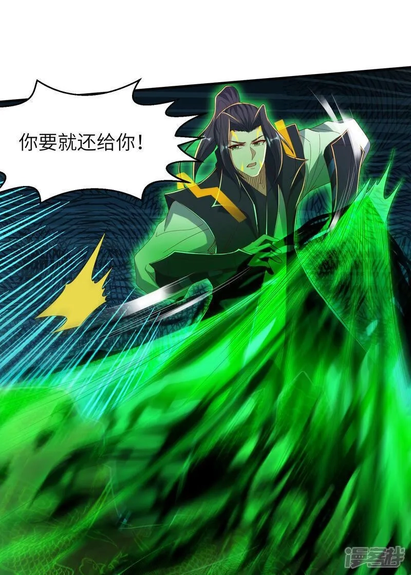 第一赘婿,第306话 你自己找死可别怪我,第43张