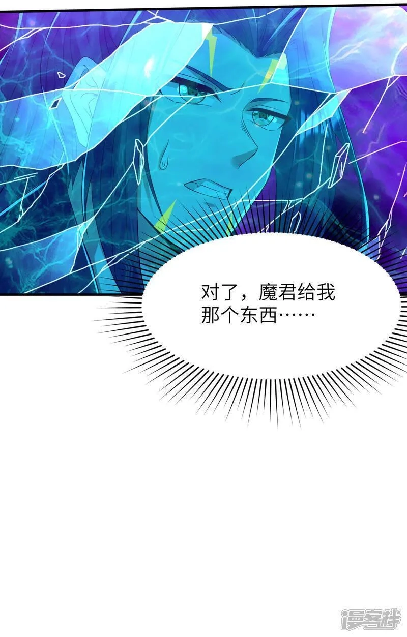 第一赘婿,第306话 你自己找死可别怪我,第53张