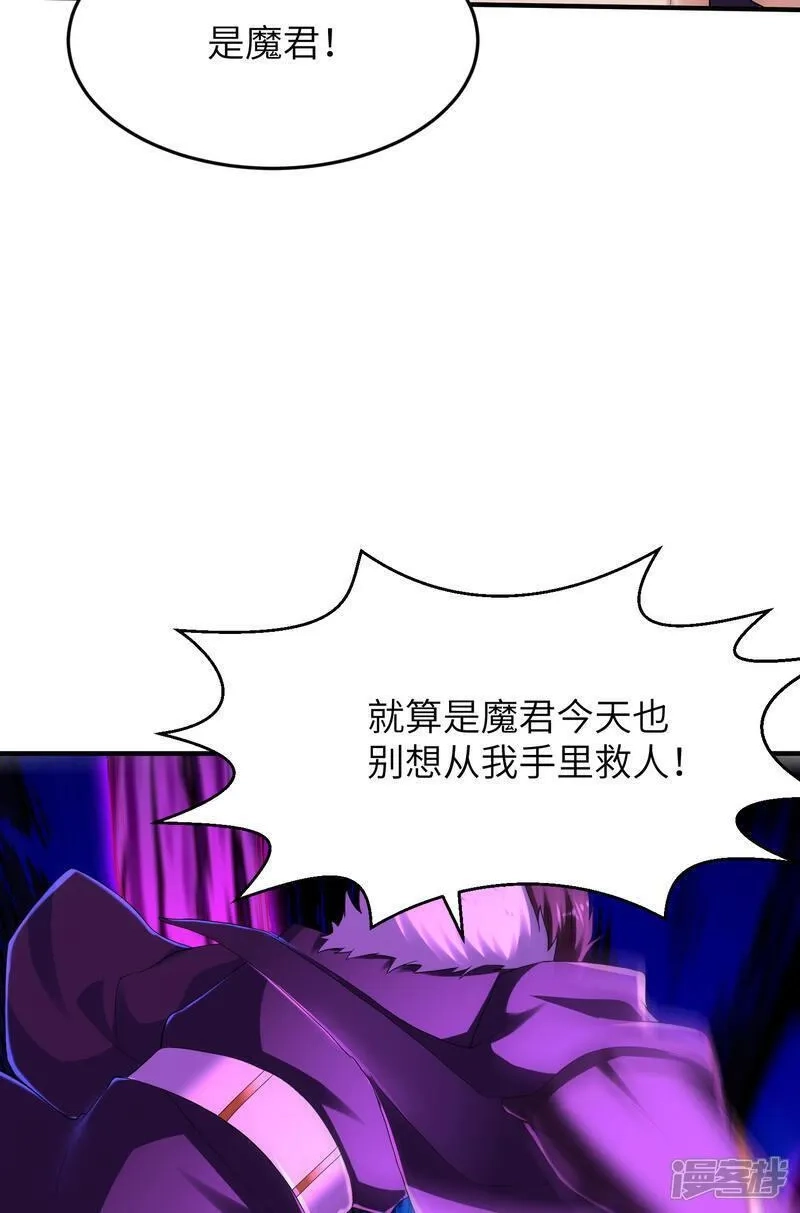 第一赘婿,第306话 你自己找死可别怪我,第57张