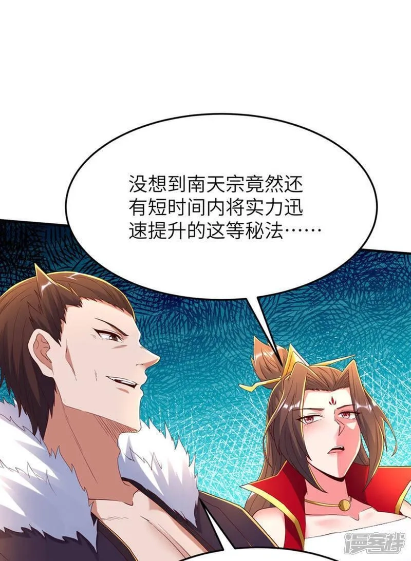 第一赘婿,第306话 你自己找死可别怪我,第6张